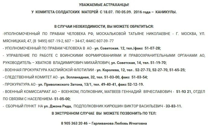 Комитет солдатских матерей димитровград. Союз солдатских матерей россии. Сайт комитета матерей. Сайт комитета матерей. Комитет солдатских матерей санкт-петербург.