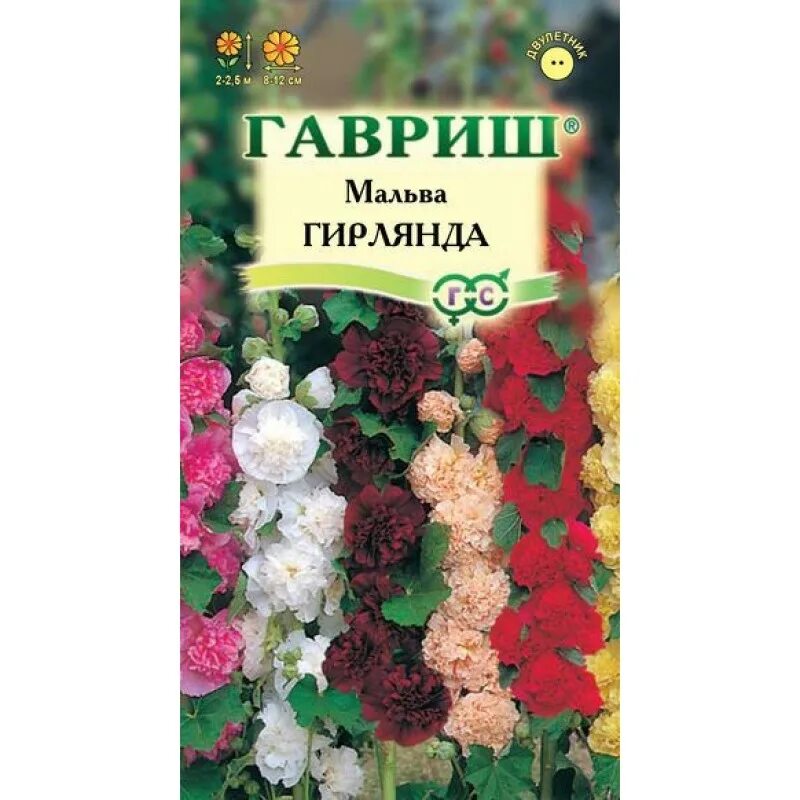 Мальва цветок семена. Гавриш Мальва Скарлет. Мальва шток розовая гирлянда 0.2 гр Гавриш. Гавриш Мальва Яблоневый цвет.