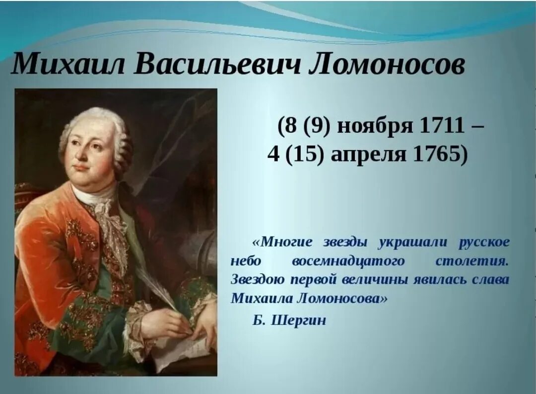 Выдающиеся ученые россии 6 класс однкнр презентация