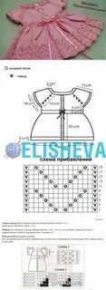 Вязать платье для девочки 1 года
