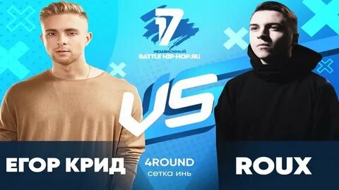 Крид 7