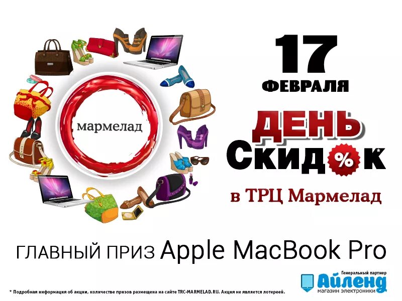 ТЦ мармелад Великий Новгород. Мармелад Великий Новгород магазины. Мармелад Вологда магазины одежды. ТЦ мармелад список магазинов. Мармелад вологда расписание сеансов на завтра