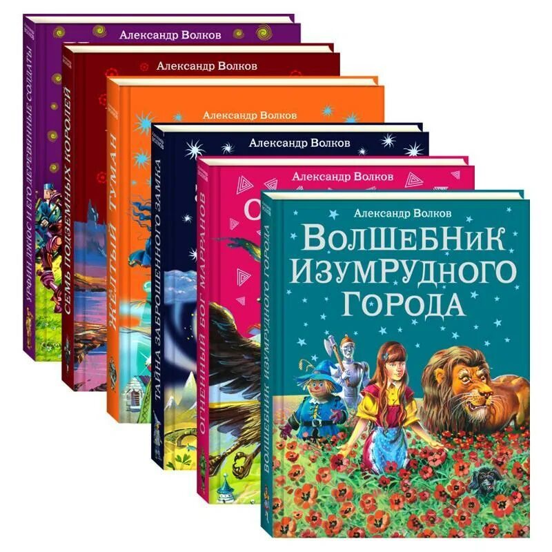 Волков цикл книг