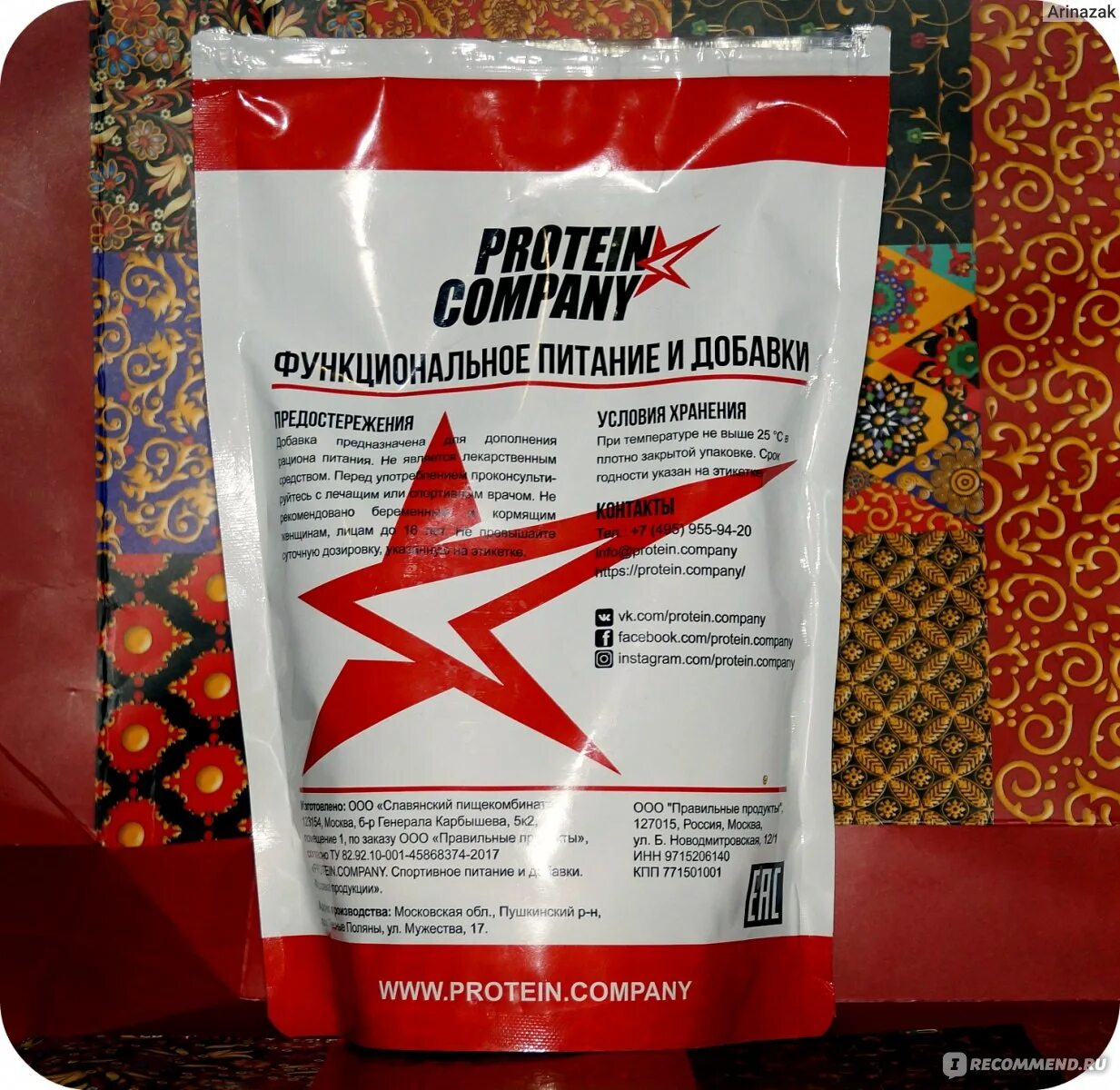 Первый русский протеин сухой пищевой сывороточный. Протеин Компани. Protein Company питание. Протеин порошок. Протеин с бабой на упаковке.