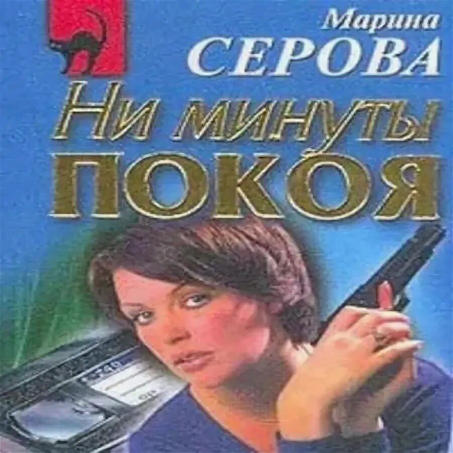 Огонь на найму читать русском.