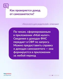 Единое пособие в 2024 году для самозанятых