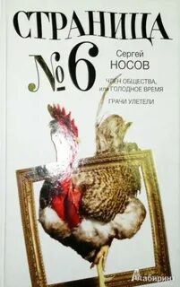 Литература номер 6