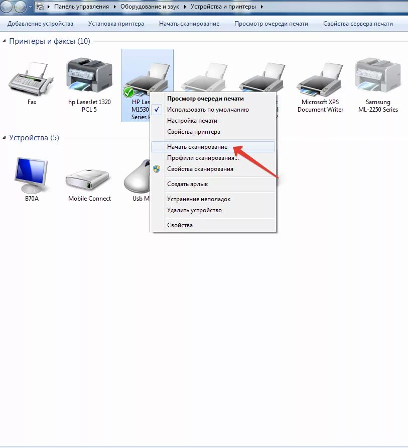 Как настроить принтер для сканирования документов. Как настроить принтер для сканирования документов. Как делать сканирование документов на принтере на компьютер. Как делать сканирование документов на принтере. Как сделать сканирование на компьютере через принтер.
