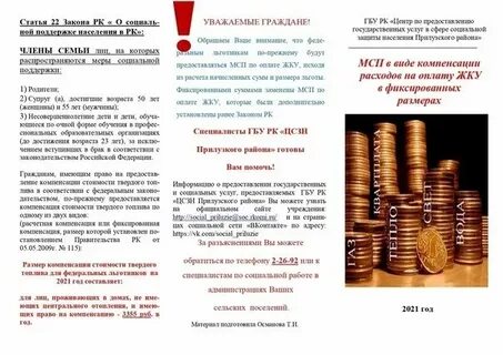 Расходы на коммунальные услуги вид издержек