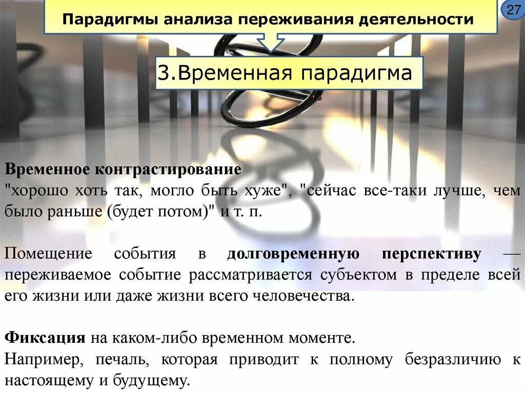 Зафиксированная на каком либо