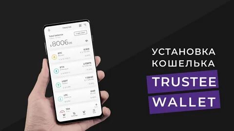 Trust wallet open