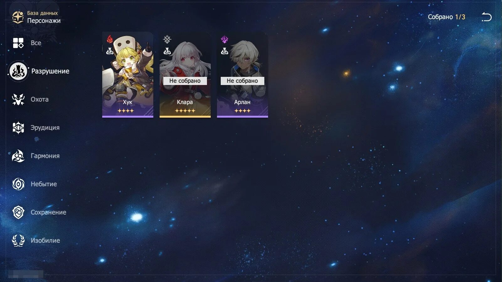 Броня honkai star rail. Honkai star rail персонажи. Как получить персонажа в стар рейл. Как получить персонажа в стар рейл. Как получить персонажа в стар рейл.