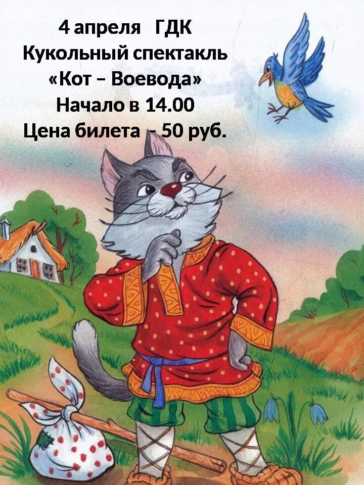 Сказку лиса и котофей