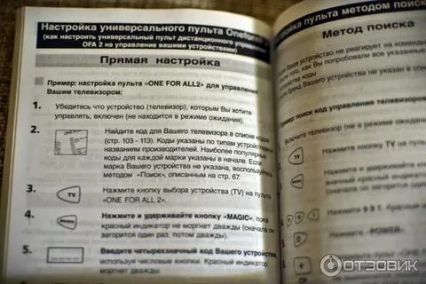 Универсальный инструкция