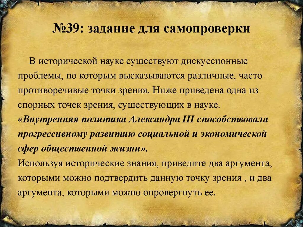 Существует следующая точка зрения ссср успешно. В исторической науке существуют дискуссионные проблемы. Противоречивые точки зрения. В исторической науке существует точка зрения. Точка зрения на проблему.