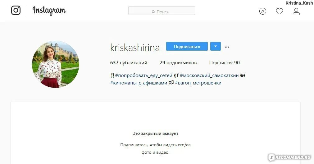 Инстаграм не дает подписаться. Аккаунт подписан Россия. Подписаться в ответ Instagram переводчик. Slavyanochka1_ ￼ подписаться ￼ 77 публикаций ￼ 134 подписчиков ￼ 182 подписок. Подписчики: 72, подписки: 76, публикации.