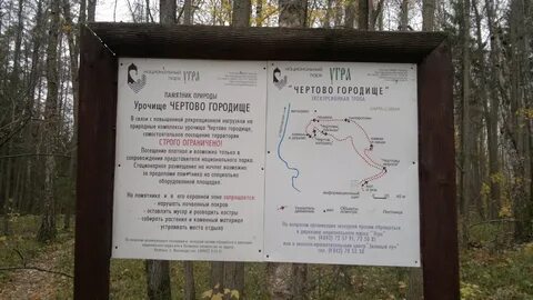 Калужские тропы