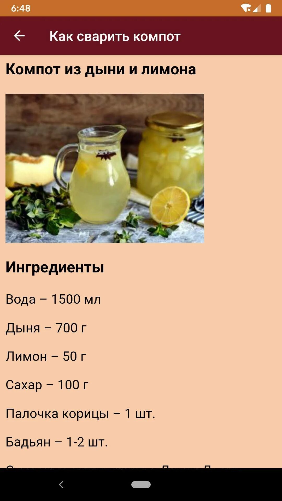 Сколько варить компот из сухофруктов после закипания. Рецепт компота. сварить компот. как варится компот. поэтапное приготовления компота.