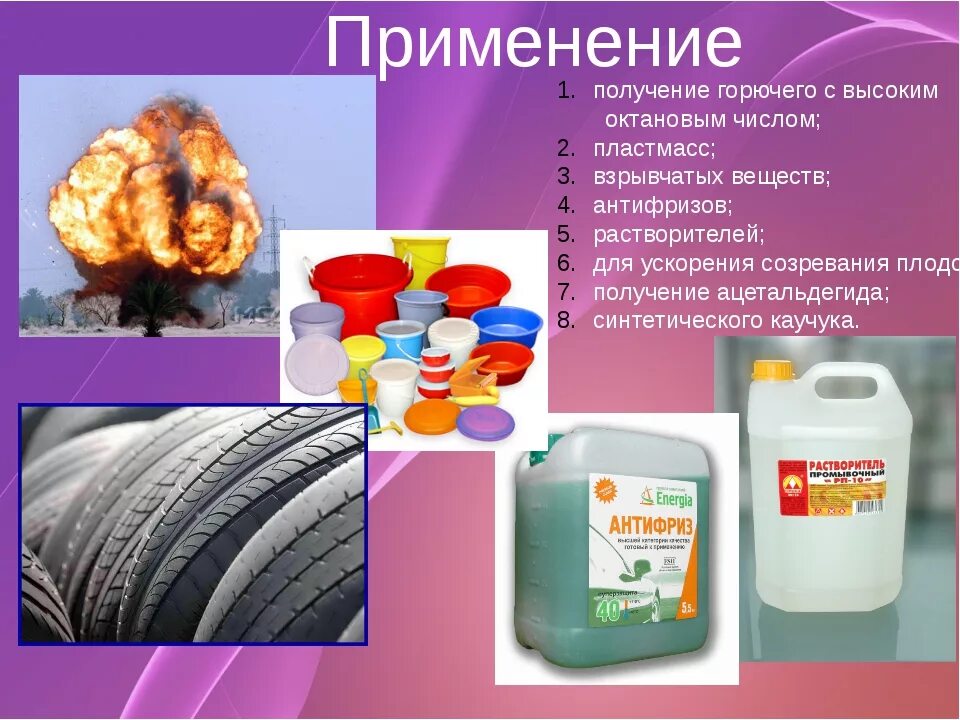 Горючий пластик. Горение полистирола. Горючий пластик. Горючий материал. Горючие и негорючие материалы.