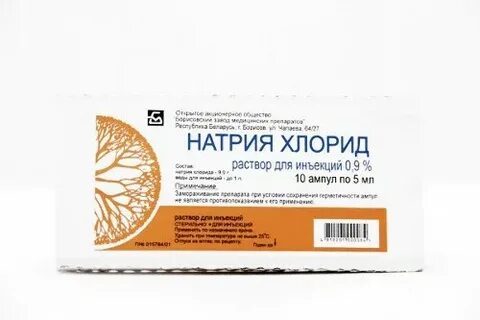 Препараты хлоридов