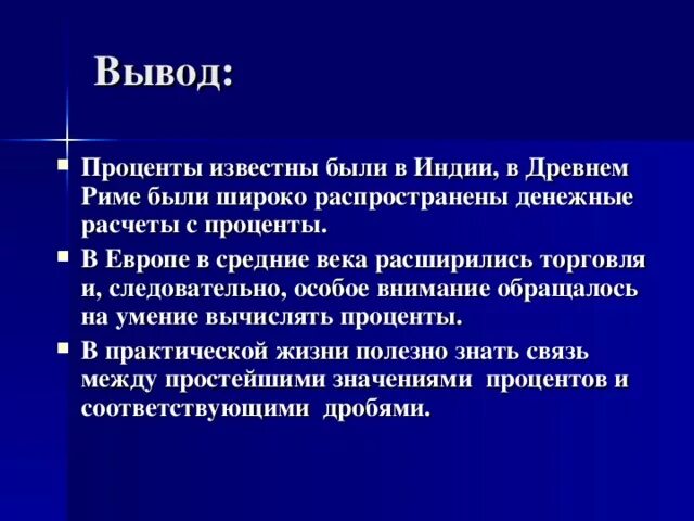 Вывод без процентов