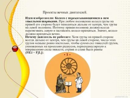 Проекты по физике с практической частью