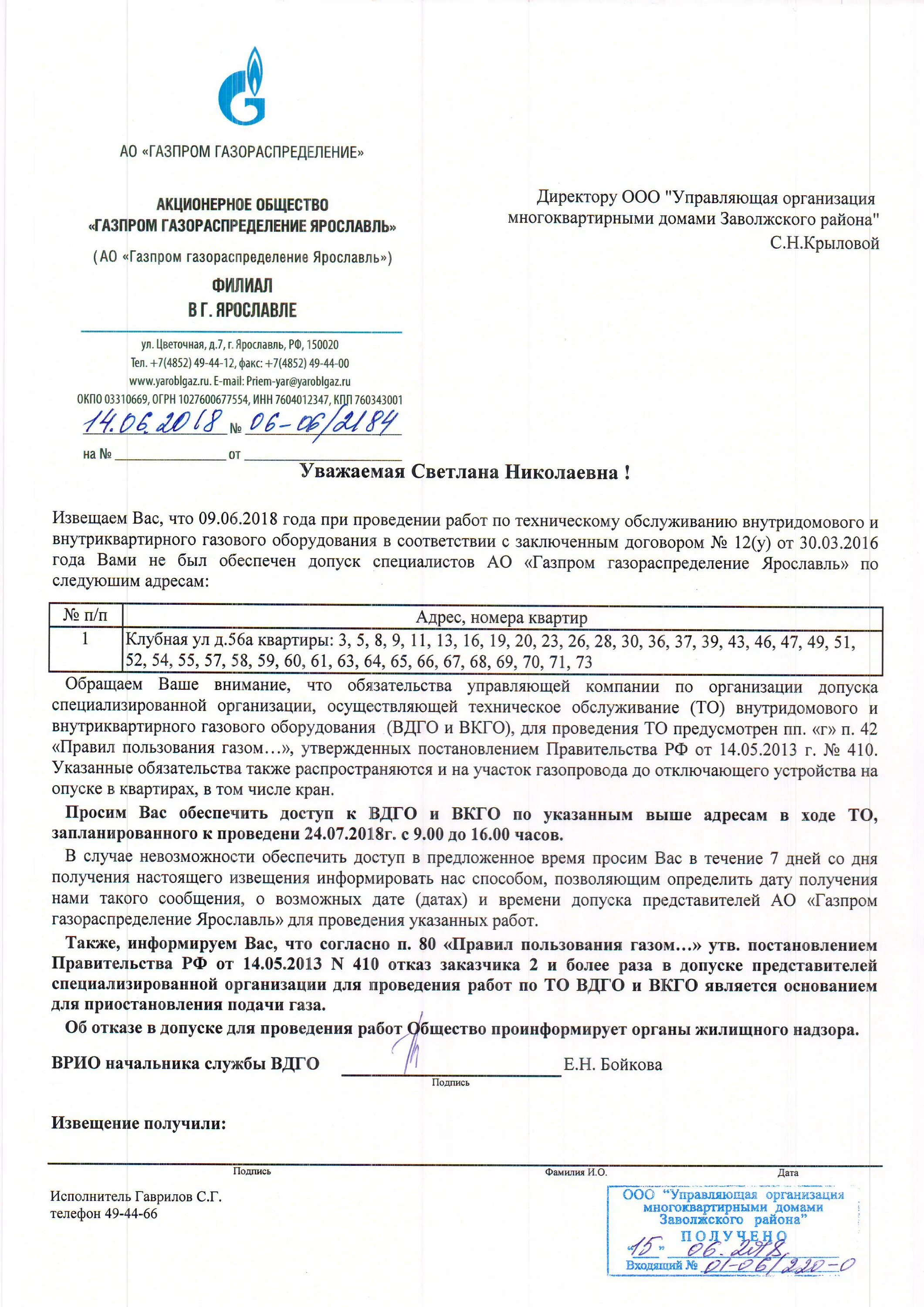 Счет вдго