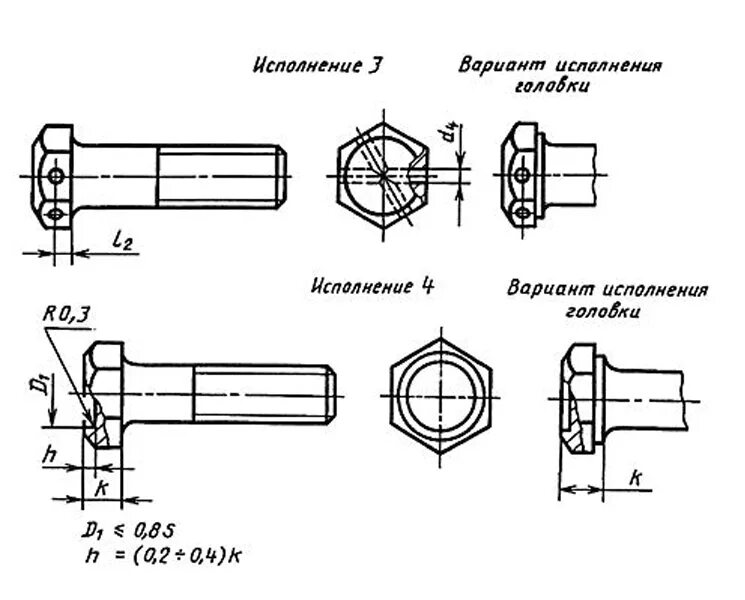 1 6 5 8 16 58. Болт (исп. 1) ГОСТ 7798-70 чертежи. Болт 2м20 ГОСТ 7798-70 чертеж. Болт м30x80.36 ГОСТ 7798-70. Болт м10х30 ГОСТ 7798-70 чертеж.