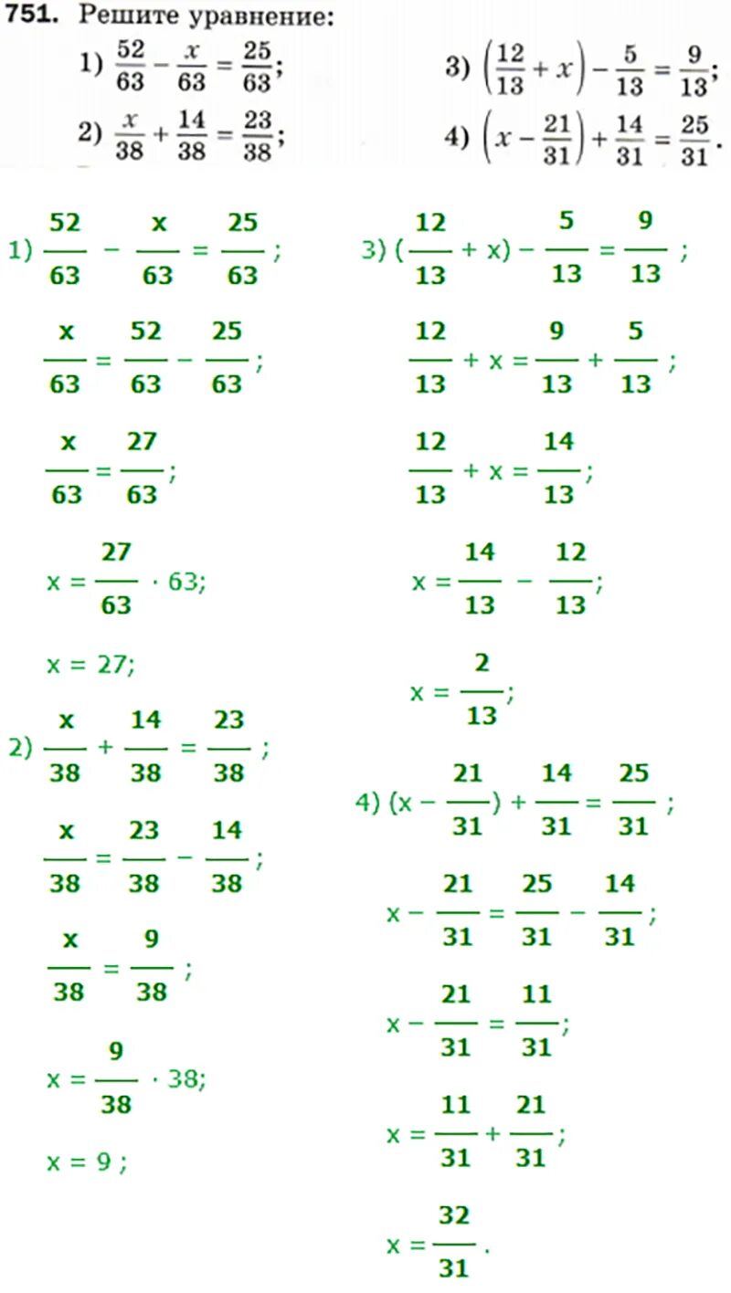 Математика 5 класс Мерзляк 752. Математика 5 класс Мерзляк задания. Уравнения 5 класс по математике Мерзляк. 751 Математика 5 класс Мерзляк. Математика 5 класс 2 часть номер 751