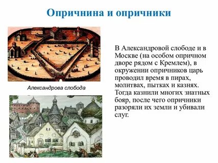 Какой населенный пункт стал резиденцией ивана