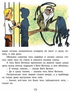 Рассказ купленный мальчик