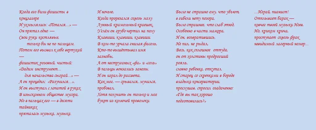 Песнь о трех сыновьях. Баллада о трёх сыновьях те4ст. Баллада о трёх сыновьях текст. Баллада о сыновьях текст. Евтушенко Баллада о пианисте стих.