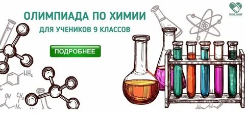Предметом изучения химии является впр
