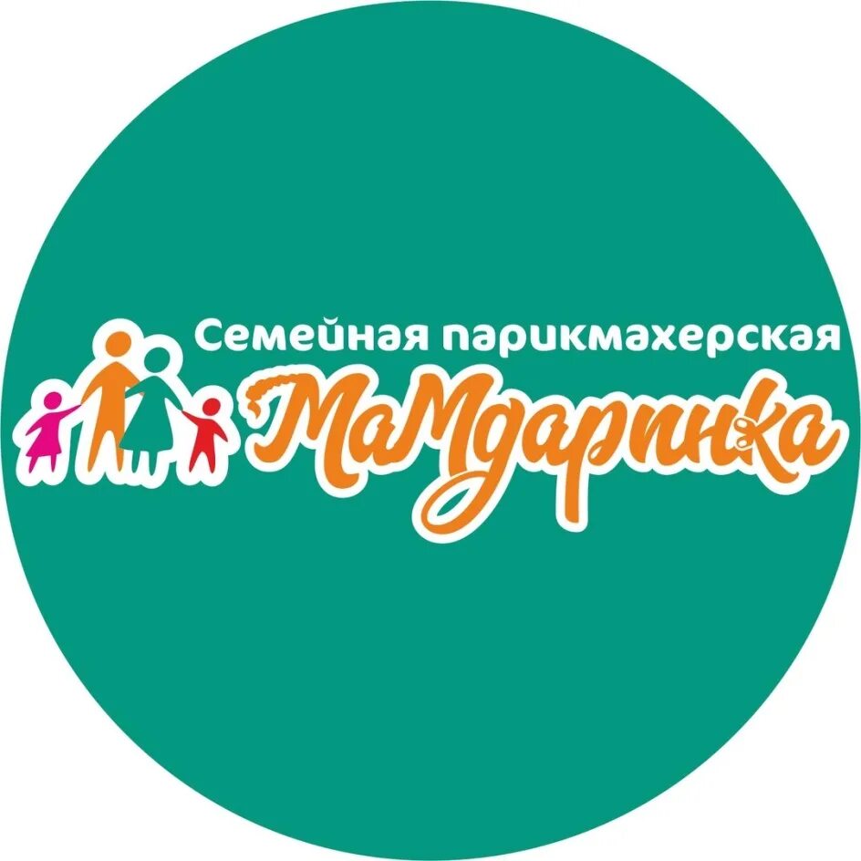 Семейная парикмахерская железнодорожный. Семейная парикмахерская. парикмахерская семья. семейный салон красоты. семейный парикмахер.
