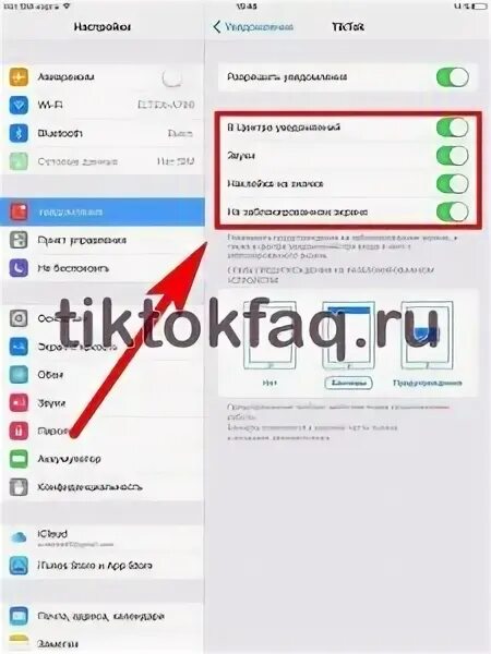 Пропал звук в тик токе. Как отключить уведомления в тик ток. Как отключить оповещение в тик токе. Как отключить звук в тик токе. Уведомление от тик ток.