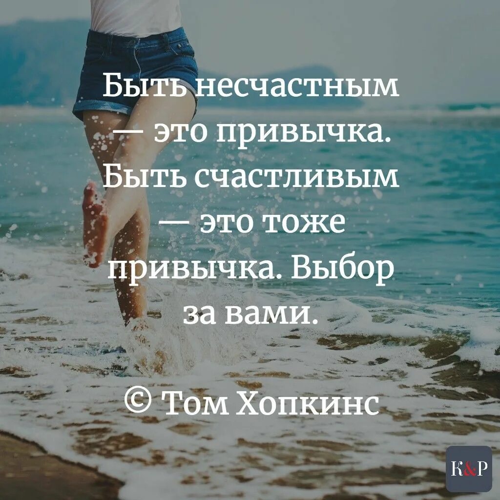 Как не быть несчастным