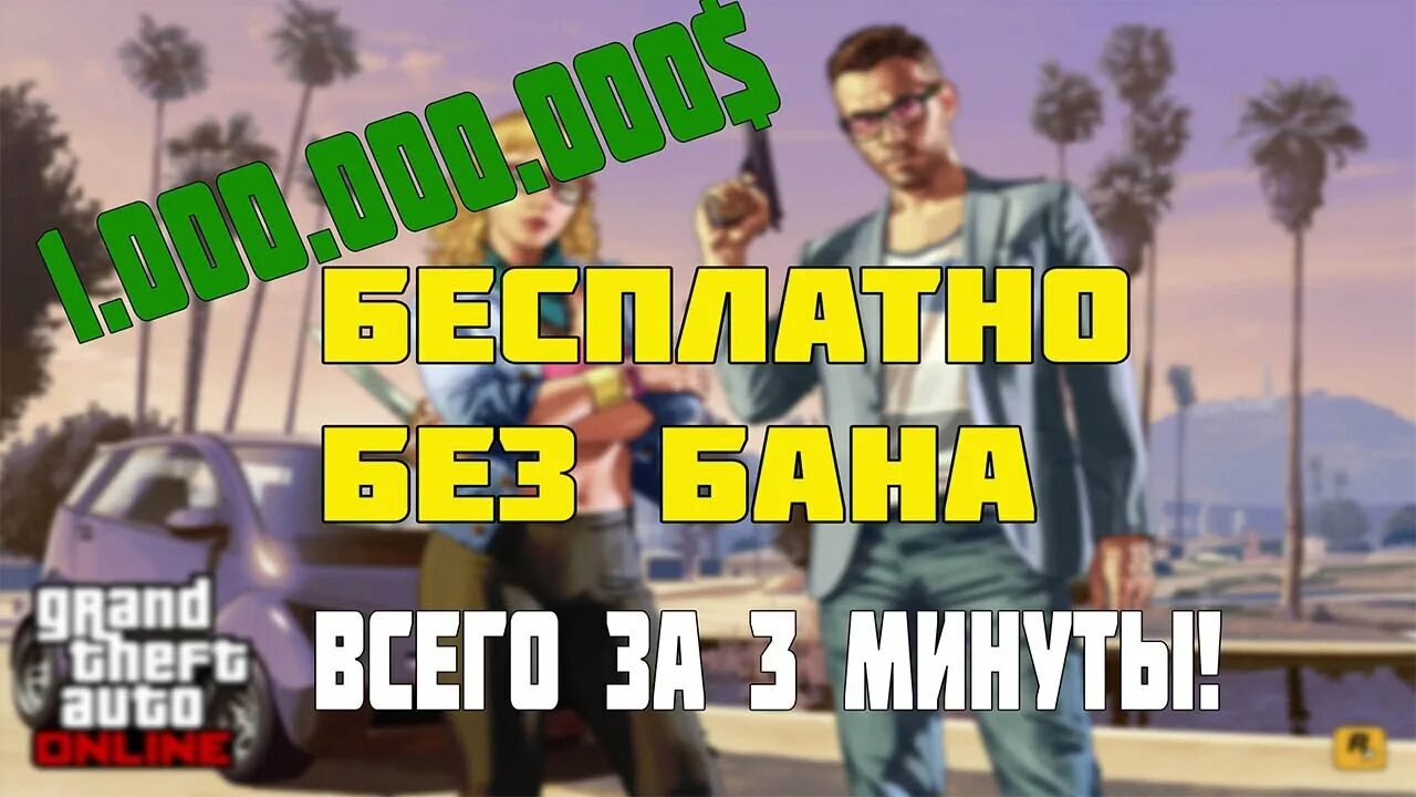 Prime GTA 5 Rp. Как заработать в ГТА 2 получить 5 звезд. Как легко получать опыт в ГТА 5 РП.