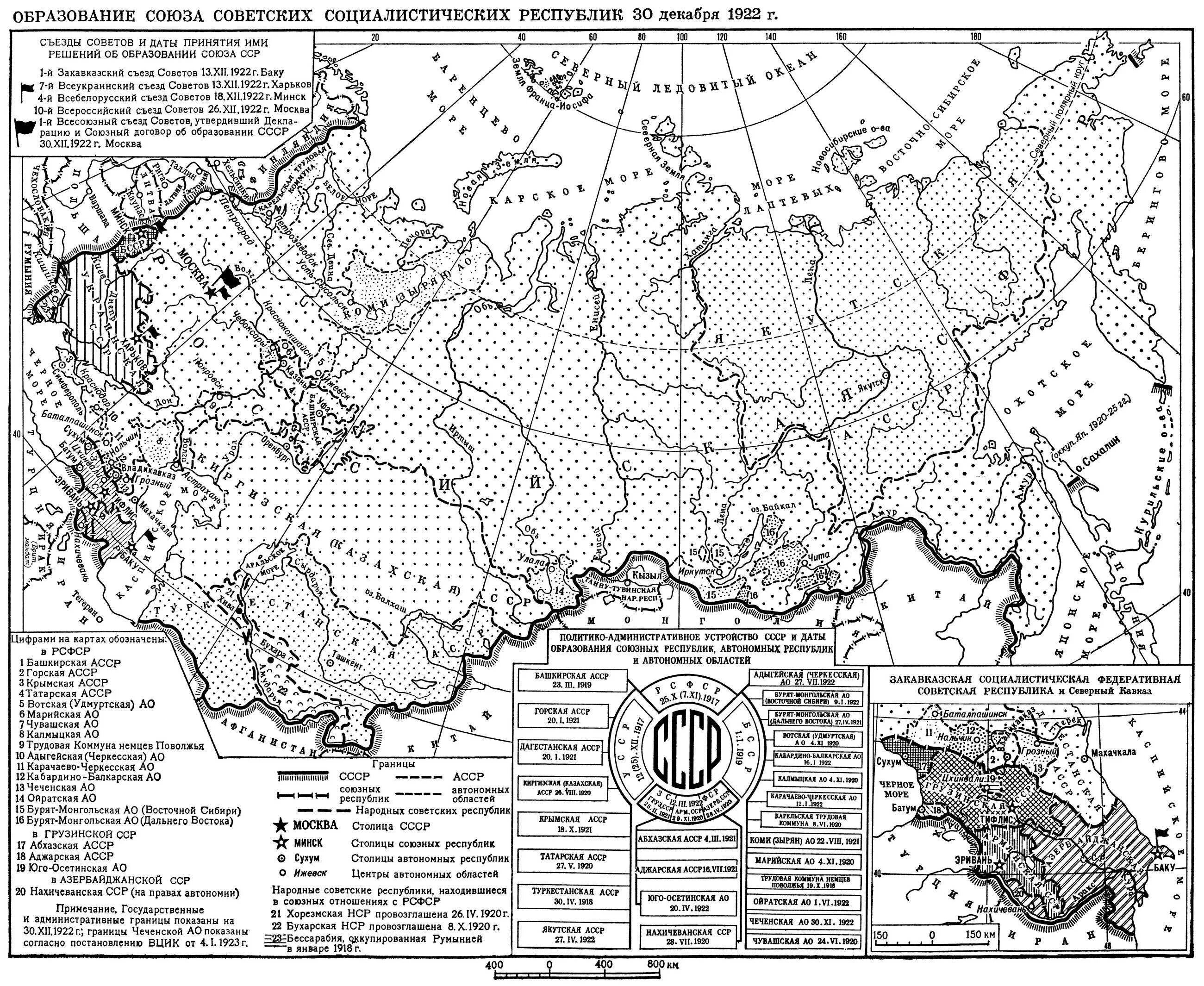 Карта образование СССР 30 декабря 1922. Карта образования СССР 1922 год. Границы советского Союза 1922. Образование СССР карта 1917. Советского союза 1940 год