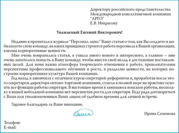 Заранее сайт