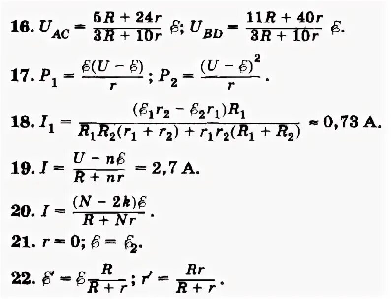 Физика 6 11. 12 6 с физика.