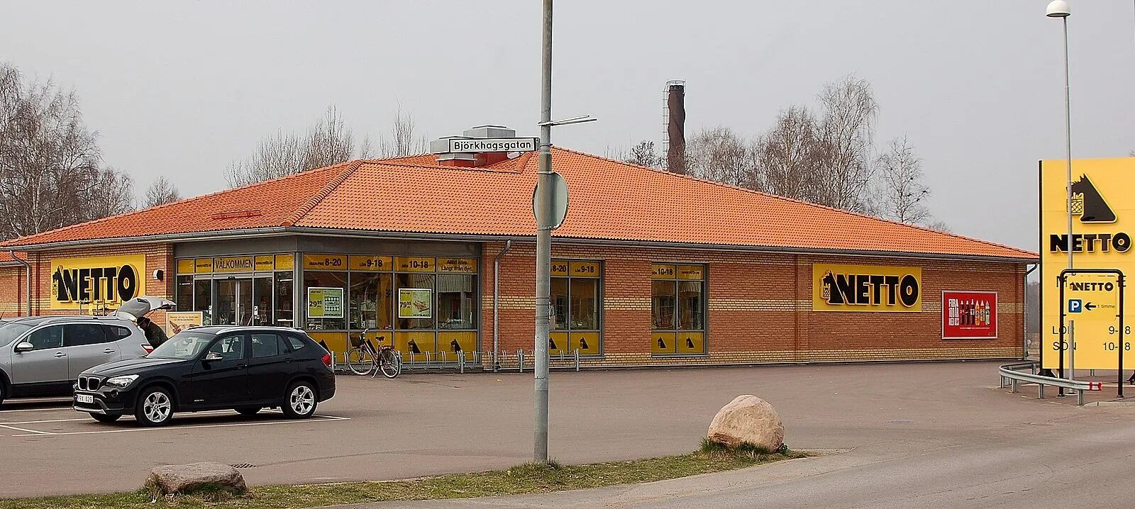 Сеть нетто