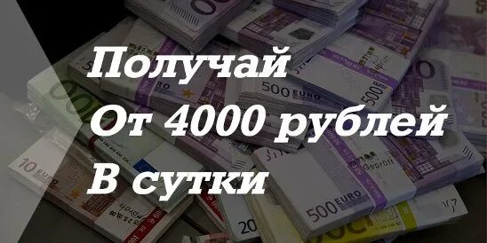 4000 рублей. 4000 рублей в ценах. 4000 рублей в ценах. 1000 рублевая купюра бумажная. 4 тысячи рублей.