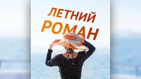 Слово позади
