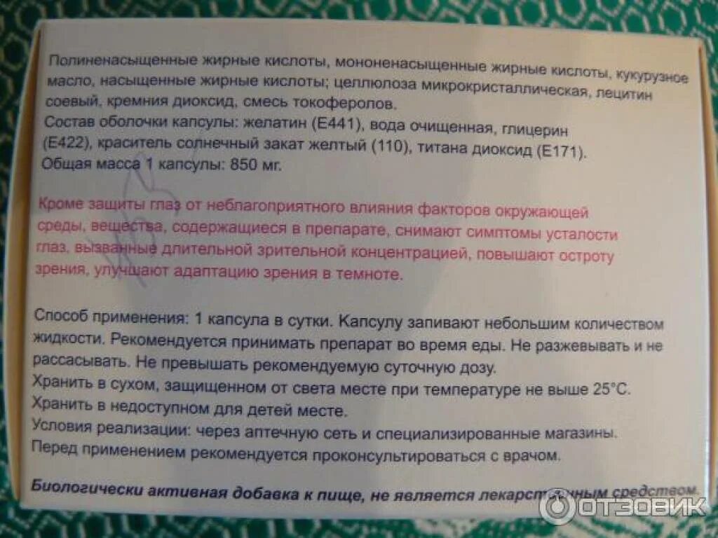 Визлея отзывы врачей. СУПЕРОПТИК витамины. СУПЕРОПТИК капсулы инструкция. СУПЕРОПТИК витамины для глаз состав. СУПЕРОПТИК состав витаминов.