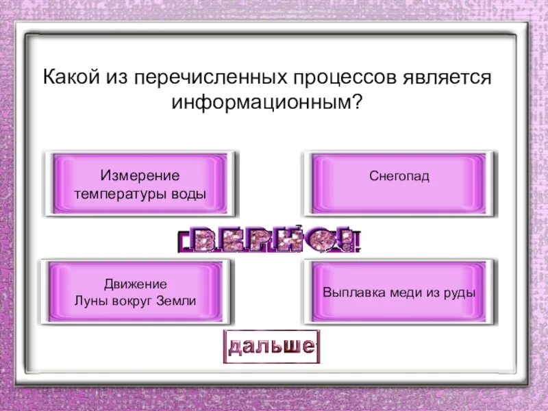 Какой из перечисленных процессов