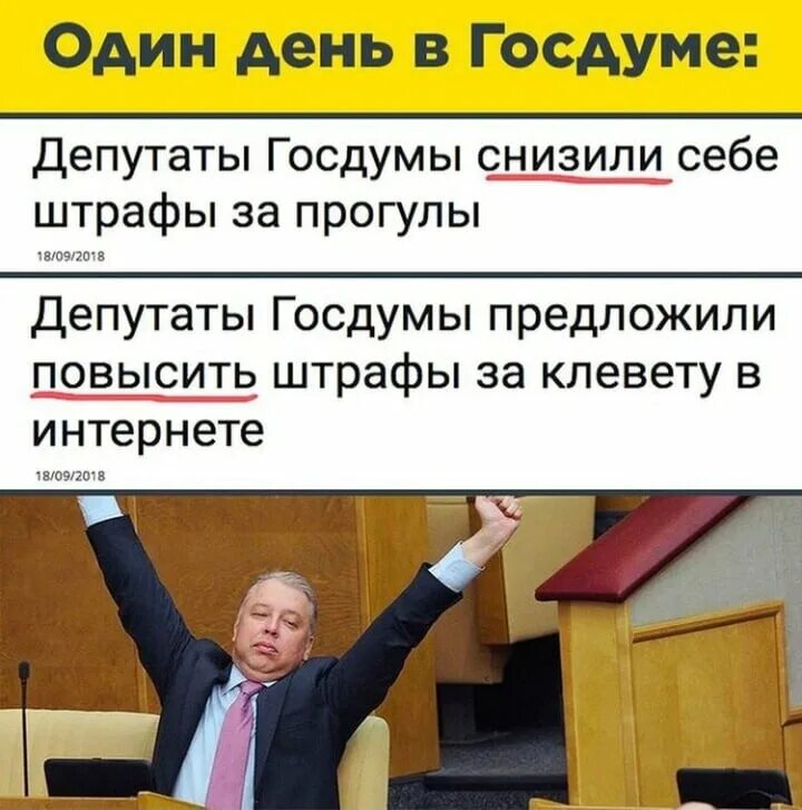 Стихи про депутатов. Стих про депутата. Стихотворение мариуполь. Стих про председателя. Стихотворение про выборы.