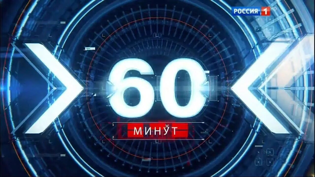 60 минут 30 1 20