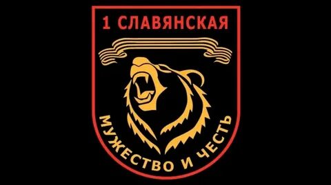 Первая славянская