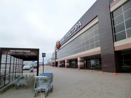 Простор киров