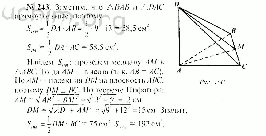 Геометрия 11 класс атанасян учебник. Угол между диагональю куба и плоскостью его основания равен. Гдз геометрия 10 класс. 270 задания геометрия 10-11. Геометрия 10 класс атанасян 192.